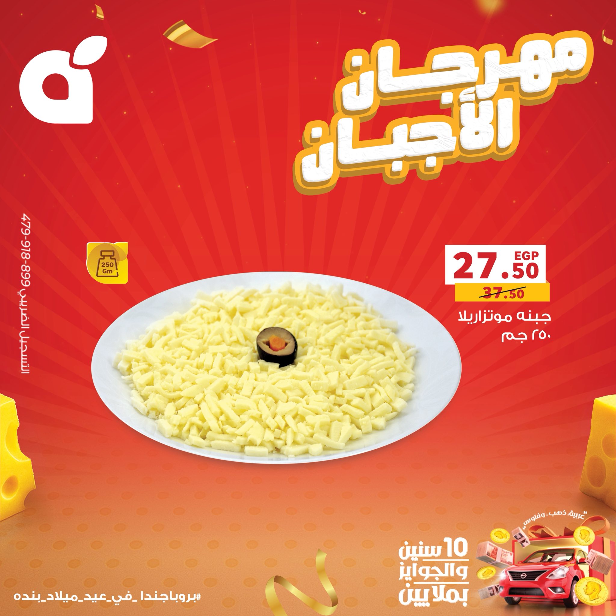 panda offers from 17sep to 2sep 2025 عروض بنده من 17 سبتمبر حتى 2 سبتمبر 2025 صفحة رقم 9